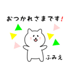 ふみえさん用しろねこ（個別スタンプ：4）