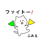 ふみえさん用しろねこ（個別スタンプ：8）