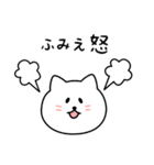 ふみえさん用しろねこ（個別スタンプ：23）