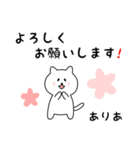 ありあさん用しろねこ（個別スタンプ：3）