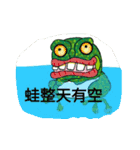 Frog you and me（個別スタンプ：5）