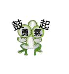 Frog you and me（個別スタンプ：12）