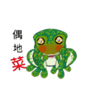 Frog you and me（個別スタンプ：21）