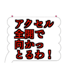 突っ込みライダー吹き出しパズルスタンプ@1（個別スタンプ：38）