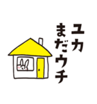 ユカのうさぎスタンプ（個別スタンプ：12）