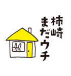 柿崎のうさぎスタンプ（個別スタンプ：12）