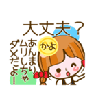 【かよ❤基本】名前スタンプ コメント付き（個別スタンプ：26）