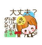 【ゆみこ❤基本】名前スタンプ コメント付き（個別スタンプ：26）