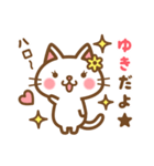 ＊ゆき＊のお名前ねこスタンプ（個別スタンプ：1）