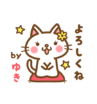 ＊ゆき＊のお名前ねこスタンプ（個別スタンプ：2）