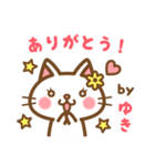 ＊ゆき＊のお名前ねこスタンプ（個別スタンプ：4）