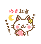 ＊ゆき＊のお名前ねこスタンプ（個別スタンプ：6）