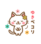 ＊ゆき＊のお名前ねこスタンプ（個別スタンプ：7）