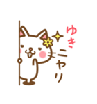 ＊ゆき＊のお名前ねこスタンプ（個別スタンプ：8）