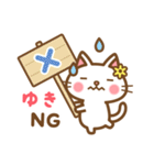 ＊ゆき＊のお名前ねこスタンプ（個別スタンプ：10）