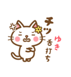 ＊ゆき＊のお名前ねこスタンプ（個別スタンプ：11）