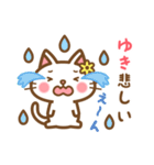 ＊ゆき＊のお名前ねこスタンプ（個別スタンプ：18）