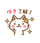 ＊ゆき＊のお名前ねこスタンプ（個別スタンプ：19）