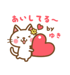 ＊ゆき＊のお名前ねこスタンプ（個別スタンプ：20）