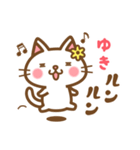 ＊ゆき＊のお名前ねこスタンプ（個別スタンプ：22）