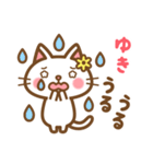 ＊ゆき＊のお名前ねこスタンプ（個別スタンプ：24）