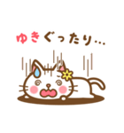 ＊ゆき＊のお名前ねこスタンプ（個別スタンプ：25）