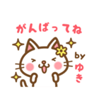 ＊ゆき＊のお名前ねこスタンプ（個別スタンプ：26）