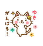 ＊ゆき＊のお名前ねこスタンプ（個別スタンプ：27）