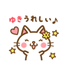 ＊ゆき＊のお名前ねこスタンプ（個別スタンプ：28）