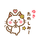 ＊ゆき＊のお名前ねこスタンプ（個別スタンプ：29）