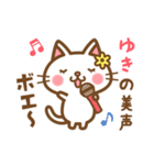 ＊ゆき＊のお名前ねこスタンプ（個別スタンプ：30）