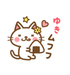 ＊ゆき＊のお名前ねこスタンプ（個別スタンプ：31）