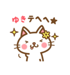 ＊ゆき＊のお名前ねこスタンプ（個別スタンプ：32）