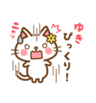 ＊ゆき＊のお名前ねこスタンプ（個別スタンプ：33）