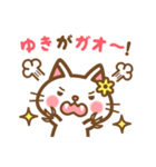 ＊ゆき＊のお名前ねこスタンプ（個別スタンプ：34）