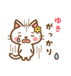 ＊ゆき＊のお名前ねこスタンプ（個別スタンプ：35）