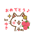 ＊ゆき＊のお名前ねこスタンプ（個別スタンプ：36）