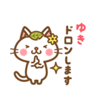 ＊ゆき＊のお名前ねこスタンプ（個別スタンプ：39）