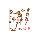 ＊ゆき＊のお名前ねこスタンプ（個別スタンプ：40）