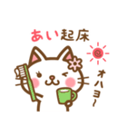 ＊あい＊のお名前ねこスタンプ（個別スタンプ：5）