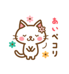 ＊あい＊のお名前ねこスタンプ（個別スタンプ：7）