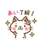 ＊あい＊のお名前ねこスタンプ（個別スタンプ：19）