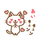 ＊あい＊のお名前ねこスタンプ（個別スタンプ：21）