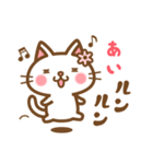 ＊あい＊のお名前ねこスタンプ（個別スタンプ：22）