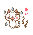 ＊あい＊のお名前ねこスタンプ（個別スタンプ：24）