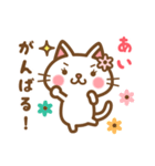 ＊あい＊のお名前ねこスタンプ（個別スタンプ：27）