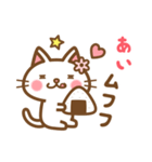 ＊あい＊のお名前ねこスタンプ（個別スタンプ：31）