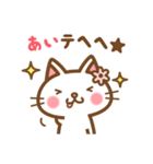 ＊あい＊のお名前ねこスタンプ（個別スタンプ：32）