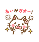 ＊あい＊のお名前ねこスタンプ（個別スタンプ：34）