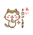 ＊あい＊のお名前ねこスタンプ（個別スタンプ：39）